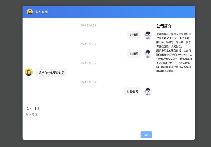 图片[1]老林搭建工作室演示站dingdong开源客服系统-全新的单商户客服系统老林搭建工作室演示站123456