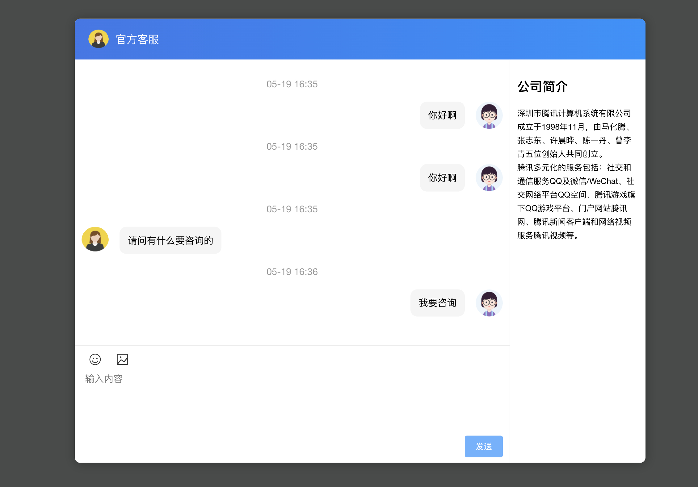dingdong开源客服系统-全新的单商户客服系统老林搭建工作室演示站123456