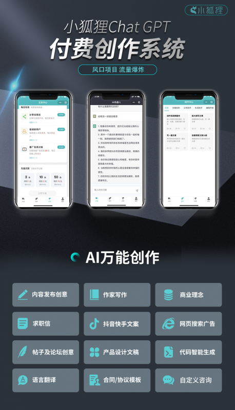 图片[1]老林搭建工作室演示站小狐狸Chat-GPT 带小程序 AI2.7.2 最新版免授权系统老林搭建工作室演示站123456