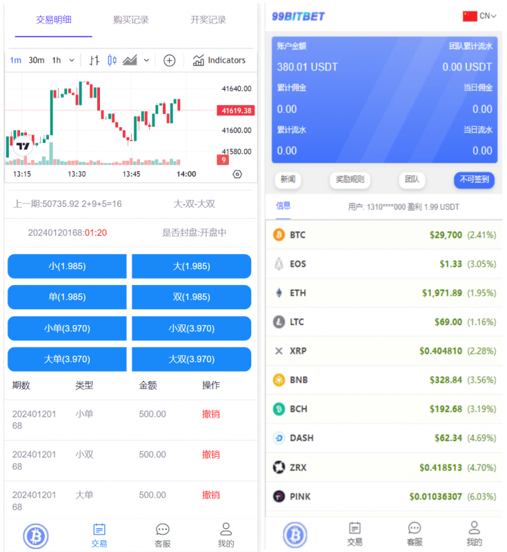图片[1]老林搭建工作室演示站开源版海外竞猜平台/海外双语言竞猜系统/USDT充值/虚拟币游戏平台老林搭建工作室演示站123456