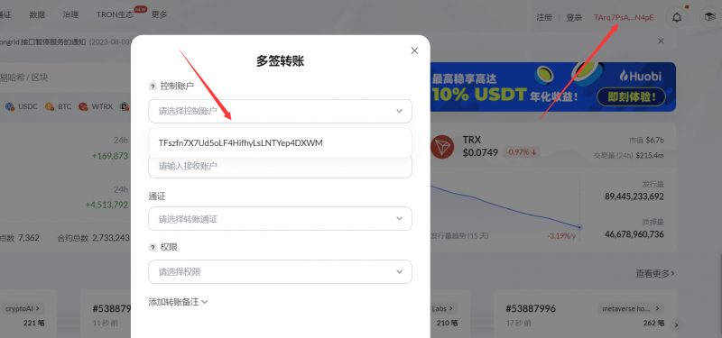 图片[3]老林搭建工作室演示站发卡商城授权盗U | 账号转账多签授权PHP | TRX多重签名授权老林搭建工作室演示站123456