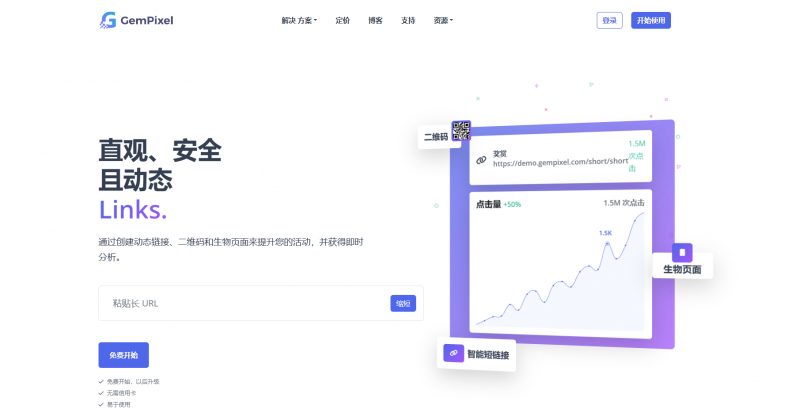 高级URL缩短器最新开心版 – 链接缩短器，生物页面和二维码老林搭建工作室演示站123456