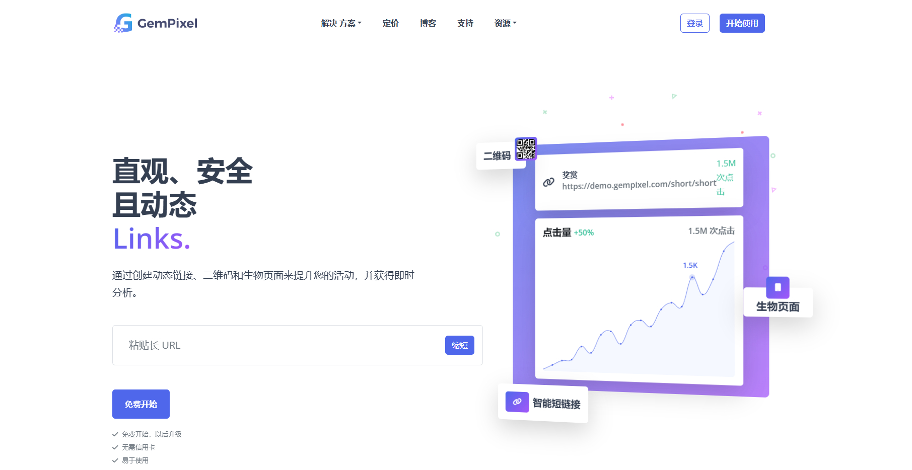 高级URL缩短器最新开心版 – 链接缩短器，生物页面和二维码老林搭建工作室演示站123456