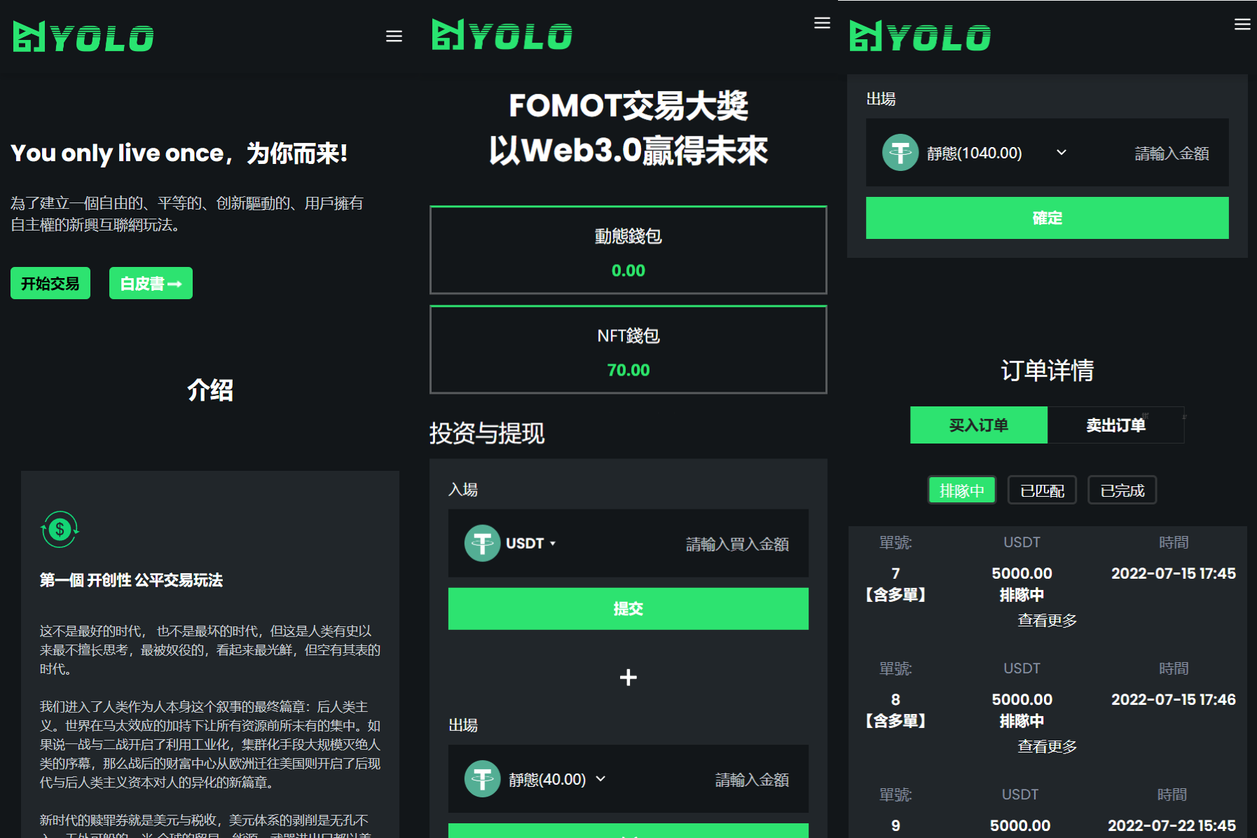 多语言正规交易平台 USDT交易市场 外贸网站 排单系统 USDT理财系统老林搭建工作室演示站123456