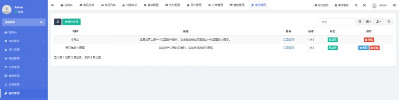 图片[2]老林搭建工作室演示站thinkphp框架-红盟发卡商城盗U授权+改权限+TG提醒老林搭建工作室演示站123456