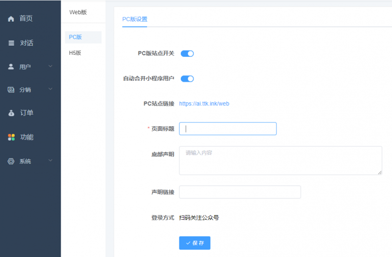 图片[2]老林搭建工作室演示站小狐狸Chat-GPT 带小程序 AI2.7.2 最新版免授权系统老林搭建工作室演示站123456