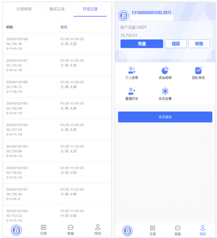 图片[2]老林搭建工作室演示站开源版海外竞猜平台/海外双语言竞猜系统/USDT充值/虚拟币游戏平台老林搭建工作室演示站123456