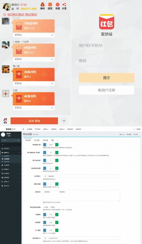 图片[1]老林搭建工作室演示站运营版H5红包扫雷 紫禁城大富豪+多雷多包+点控+群控+可封装APP老林搭建工作室演示站123456