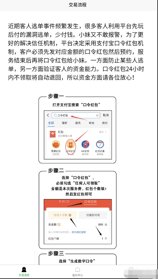 最新同城知己口令红包/上门口令全开无授权:支持同城交友功能老林搭建工作室演示站123456