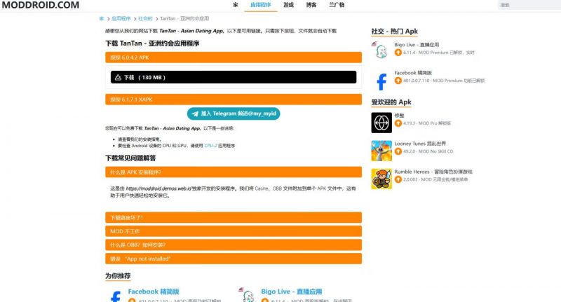 图片[1]老林搭建工作室演示站Moddroid应用软件下载 WordPress主题 高级版带博客系统 9.5老林搭建工作室演示站123456