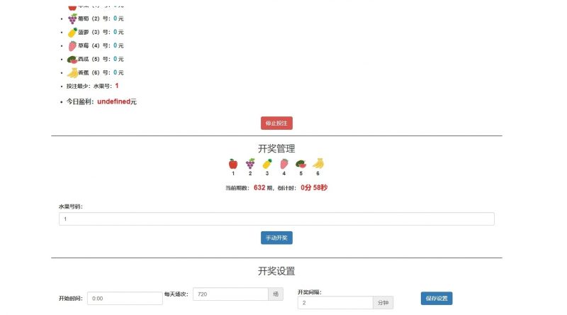 图片[3]老林搭建工作室演示站神猴水果机竞猜开奖游戏系统带后台开奖控制老林搭建工作室演示站123456