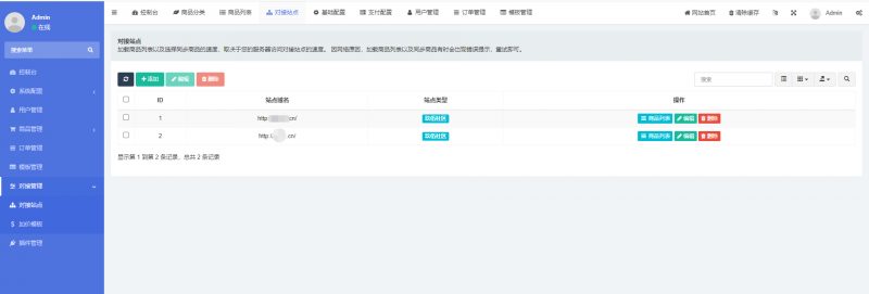 图片[3]老林搭建工作室演示站thinkphp框架-红盟发卡商城盗U授权+改权限+TG提醒老林搭建工作室演示站123456