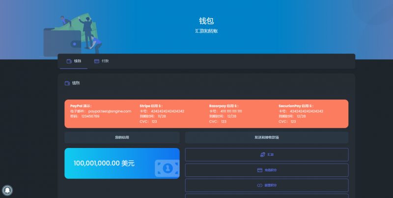 图片[4]老林搭建工作室演示站在线社区系统网站带双端app，钱包、聊天、直播、博客、虚拟币信用卡功能老林搭建工作室演示站123456