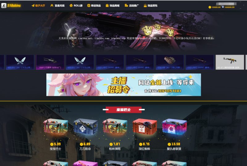 图片[3]老林搭建工作室演示站CSGO游戏盲盒开箱/盲盒对战+幸运开箱+城积分商+Fl盲盒/第二个版本老林搭建工作室演示站123456