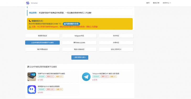 图片[2]老林搭建工作室演示站最新秒U系统,USDT发卡商城网站+带im无提示授权+TG代理老林搭建工作室演示站123456