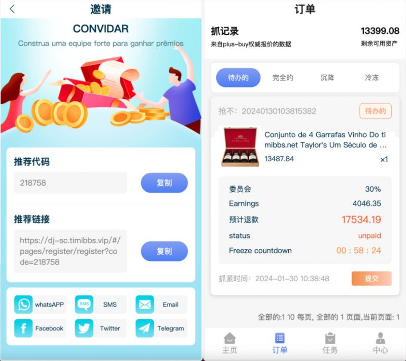 图片[1]老林搭建工作室演示站商品刷单抢单任务系统老林搭建工作室演示站123456