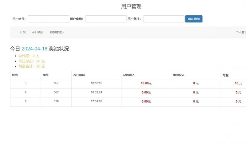 图片[4]老林搭建工作室演示站神猴水果机竞猜开奖游戏系统带后台开奖控制老林搭建工作室演示站123456