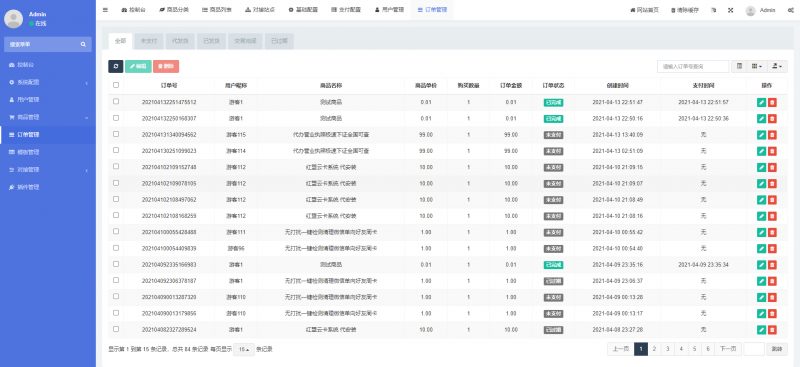 图片[4]老林搭建工作室演示站thinkphp框架-红盟发卡商城盗U授权+改权限+TG提醒老林搭建工作室演示站123456