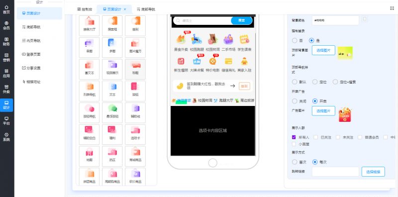 图片[4]老林搭建工作室演示站校园外卖跑腿圈子电影票 快递 校园卡老林搭建工作室演示站123456