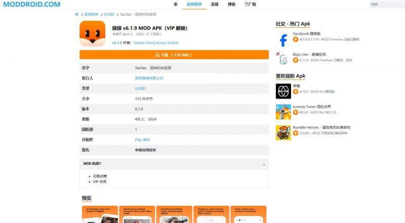 图片[3]老林搭建工作室演示站Moddroid应用软件下载 WordPress主题 高级版带博客系统 9.5老林搭建工作室演示站123456