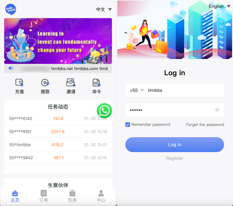 商品刷单抢单任务系统老林搭建工作室演示站123456
