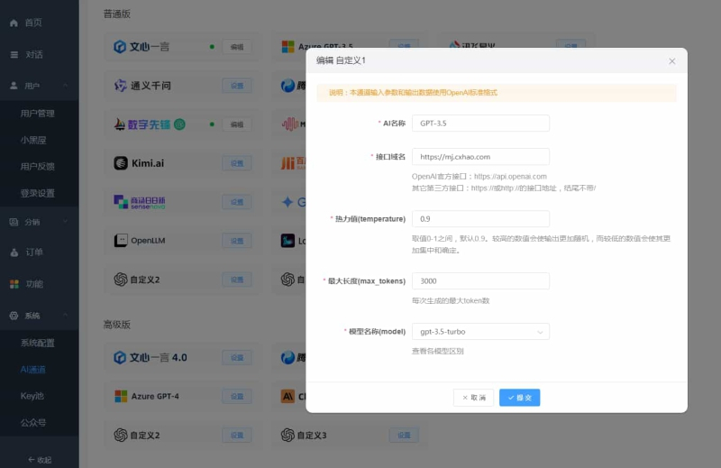 图片[1]老林搭建工作室演示站ChatGPT付费创作系统V3.0.6独立版 WEB+H5+小程序端 （新增AI全网搜索+文档解析+豆包AI通道）老林搭建工作室演示站123456