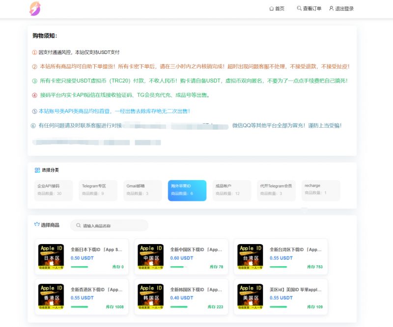 图片[2]老林搭建工作室演示站发卡商城授权盗U | 账号转账多签授权PHP | TRX多重签名授权老林搭建工作室演示站123456