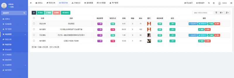 图片[7]老林搭建工作室演示站thinkphp框架-红盟发卡商城盗U授权+改权限+TG提醒老林搭建工作室演示站123456