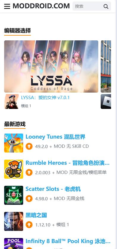 Moddroid应用软件下载 WordPress主题 高级版带博客系统 9.5老林搭建工作室演示站123456