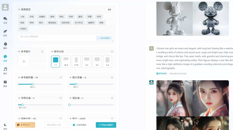 图片[3]老林搭建工作室演示站ChatGPT付费创作系统V3.0.6独立版 WEB+H5+小程序端 （新增AI全网搜索+文档解析+豆包AI通道）老林搭建工作室演示站123456