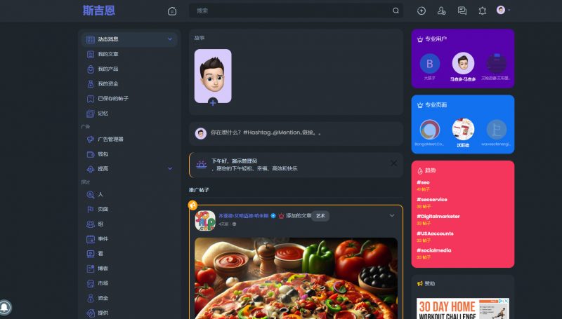 图片[2]老林搭建工作室演示站在线社区系统网站带双端app，钱包、聊天、直播、博客、虚拟币信用卡功能老林搭建工作室演示站123456