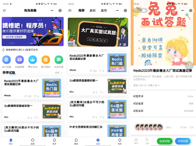 答题一款前后端移动端答题系统老林搭建工作室演示站123456