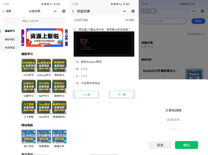 图片[2]老林搭建工作室演示站答题一款前后端移动端答题系统老林搭建工作室演示站123456
