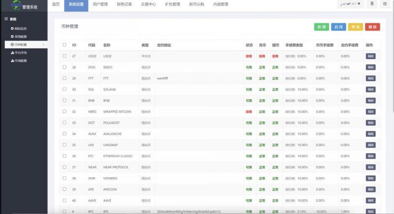 图片[3]老林搭建工作室演示站PHP十三国区块链交易所/矿机/认购/币币/秒合约/平台币老林搭建工作室演示站123456