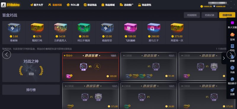 图片[5]老林搭建工作室演示站CSGO游戏盲盒开箱/盲盒对战+幸运开箱+城积分商+Fl盲盒/第二个版本老林搭建工作室演示站123456