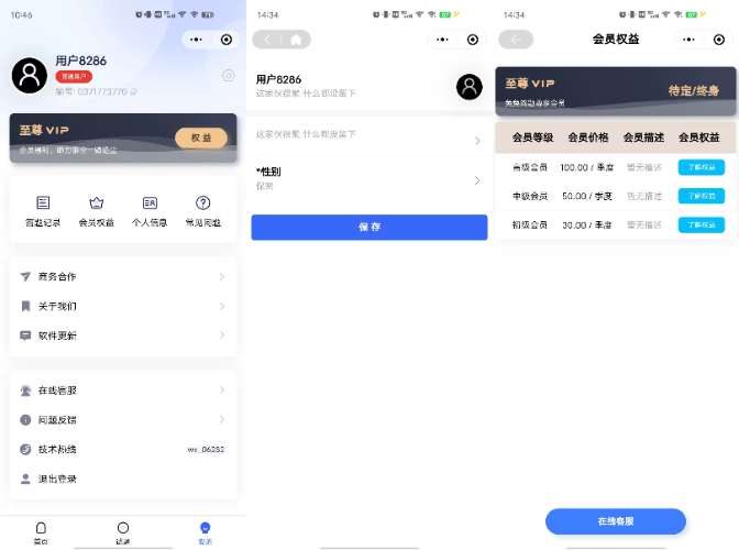 图片[3]老林搭建工作室演示站答题一款前后端移动端答题系统老林搭建工作室演示站123456