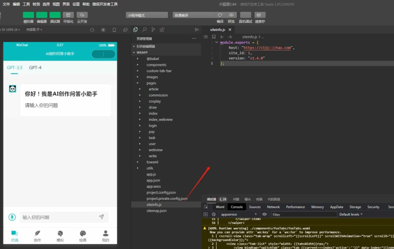 图片[4]老林搭建工作室演示站ChatGPT付费创作系统V3.0.6独立版 WEB+H5+小程序端 （新增AI全网搜索+文档解析+豆包AI通道）老林搭建工作室演示站123456