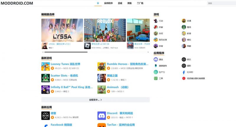 图片[4]老林搭建工作室演示站Moddroid应用软件下载 WordPress主题 高级版带博客系统 9.5老林搭建工作室演示站123456