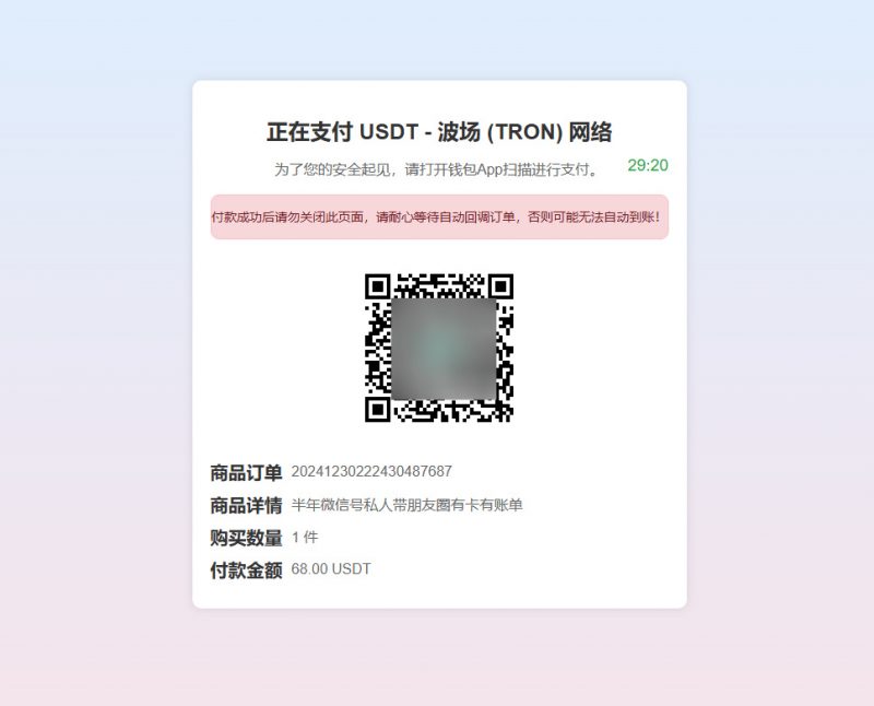 图片[3]老林搭建工作室演示站最新秒U系统,USDT发卡商城网站+带im无提示授权+TG代理老林搭建工作室演示站123456