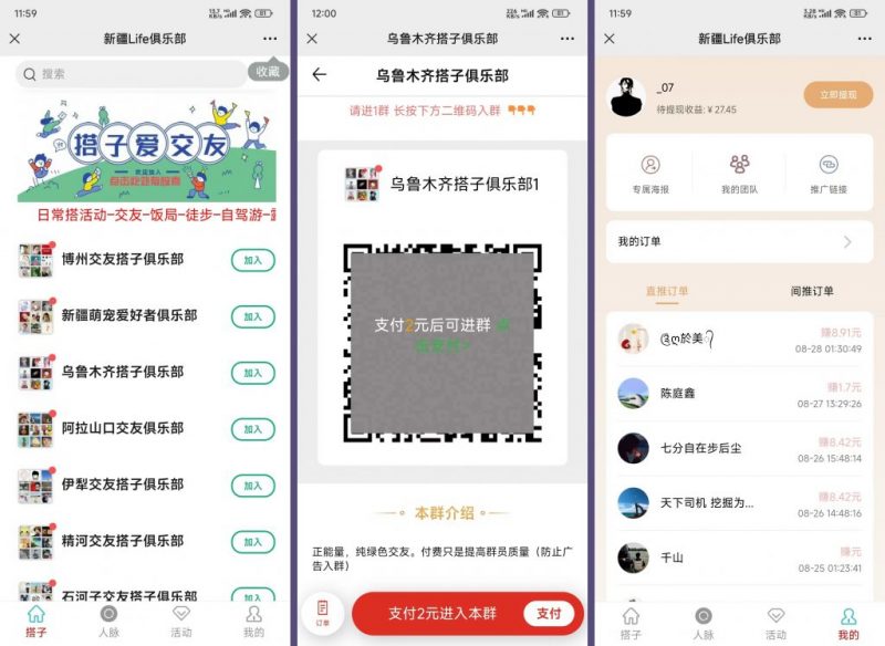 图片[1]老林搭建工作室演示站付费进群，易支付老林搭建工作室演示站123456