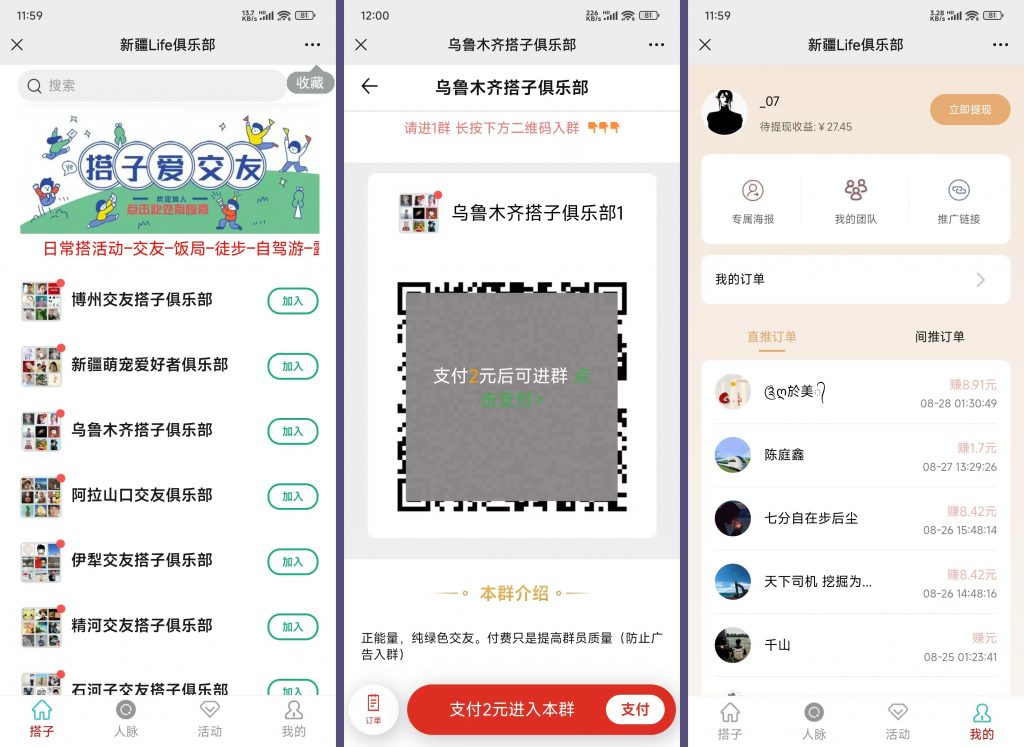 付费进群，易支付老林搭建工作室演示站123456