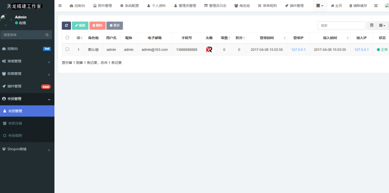 图片[3]老林搭建工作室演示站Thinkphp+Uniapp开发的多端商城系统H5小程序APP支持DIY模板直播分销老林搭建工作室演示站123456