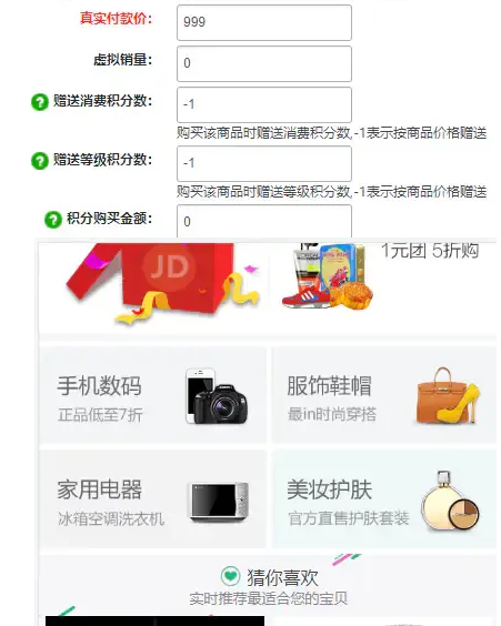 图片[2]老林搭建工作室演示站基于ectouch商城暗雷  支付宝支付已对接老林搭建工作室演示站123456