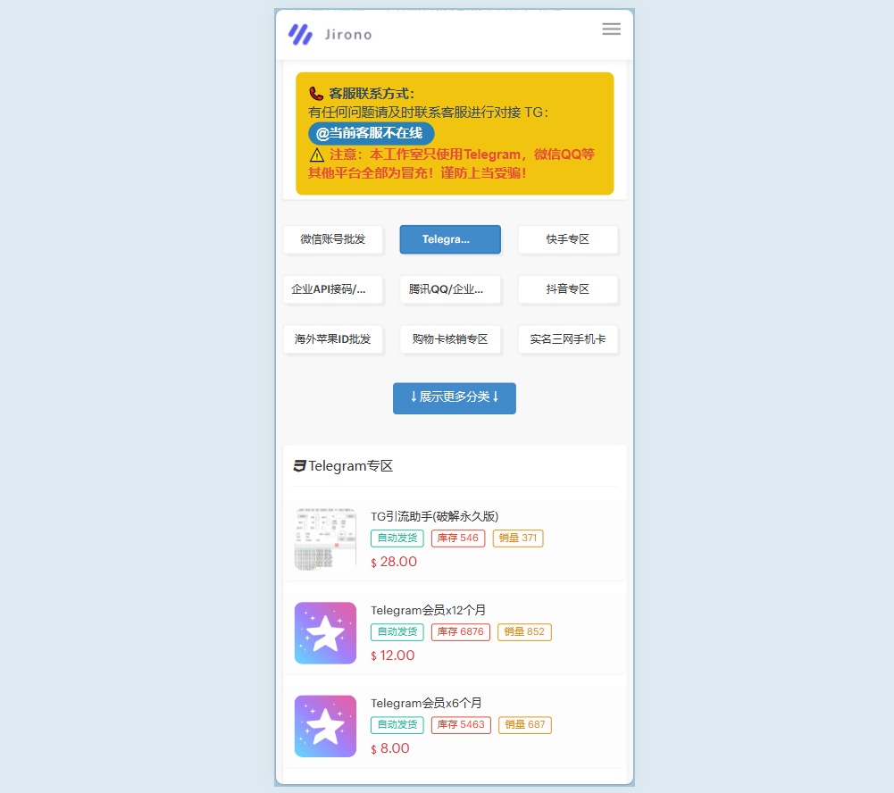 最新秒U系统,USDT发卡商城网站+带im无提示授权+TG代理老林搭建工作室演示站123456