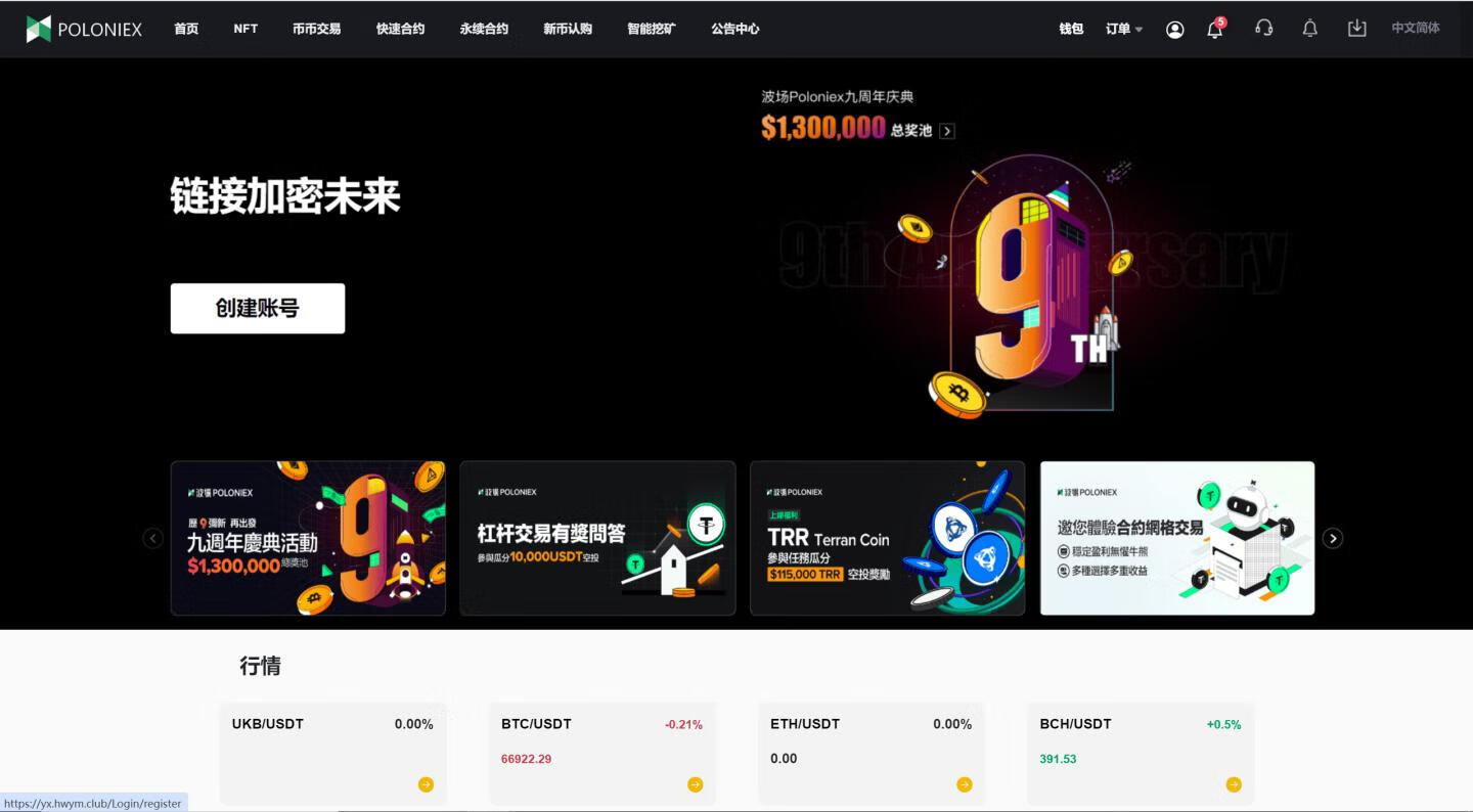 PHP十三国区块链交易所/矿机/认购/币币/秒合约/平台币老林搭建工作室演示站123456