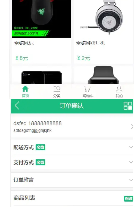图片[3]老林搭建工作室演示站基于ectouch商城暗雷  支付宝支付已对接老林搭建工作室演示站123456