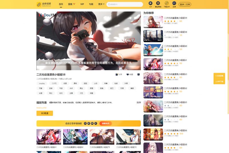 图片[2]老林搭建工作室演示站最新麻豆MDYS14 油条视频 苹果CMS系统老林搭建工作室演示站123456