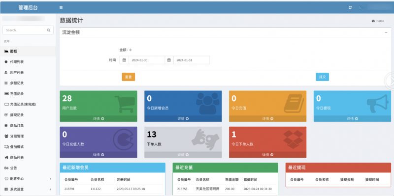 图片[3]老林搭建工作室演示站商品刷单抢单任务系统老林搭建工作室演示站123456