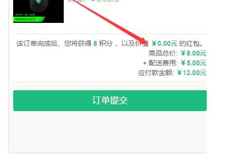 图片[4]老林搭建工作室演示站基于ectouch商城暗雷  支付宝支付已对接老林搭建工作室演示站123456