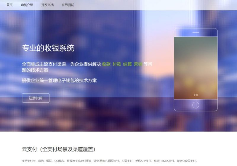 图片[1]老林搭建工作室演示站【支付通道】系统原版支付老林搭建工作室演示站123456